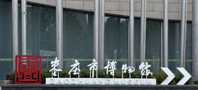 橙客连锁酒店(枣庄十五中长途汽车站店)图片