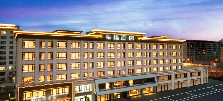 星程酒店(锦湖大路店)图片