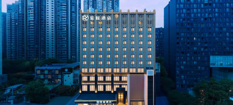 星程酒店(武汉汉口站泛海CBD店)图片