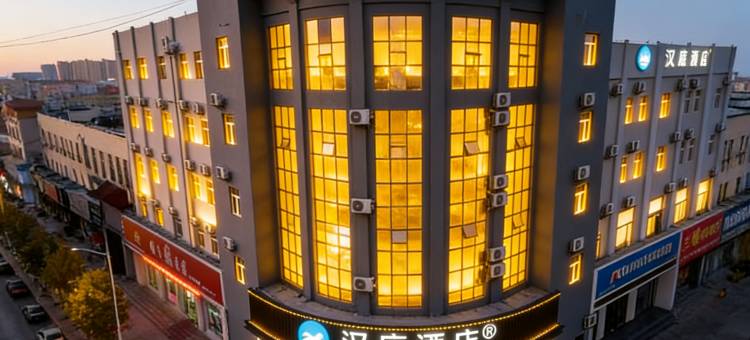 汉庭酒店(东营西城万达广场店)图片