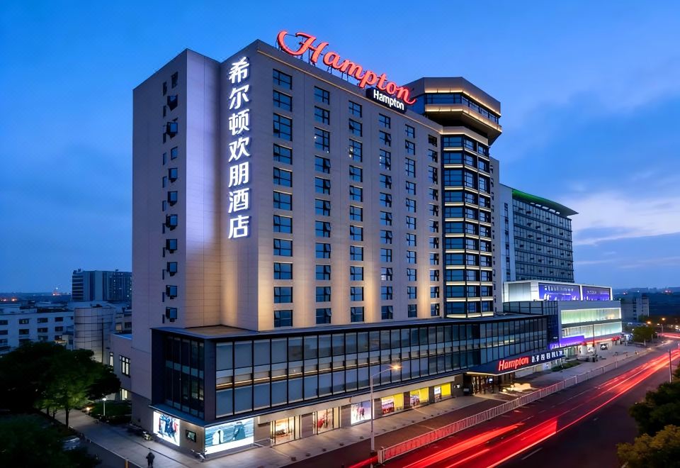 宜兴人民中路希尔顿欢朋酒店外景图