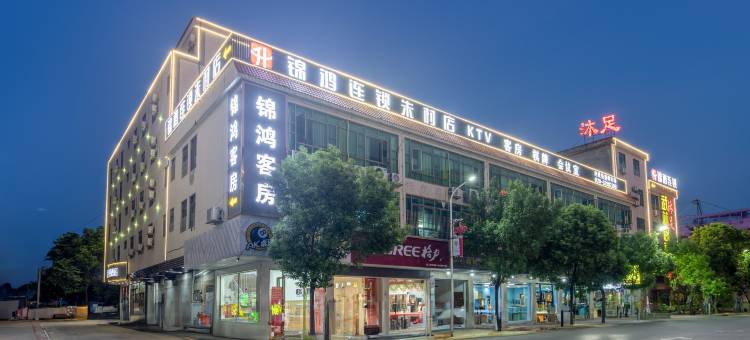 锦鸿连锁酒店(广州朱村地铁站店)图片