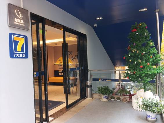 7天酒店(武汉大学广埠屯地铁站店)图片