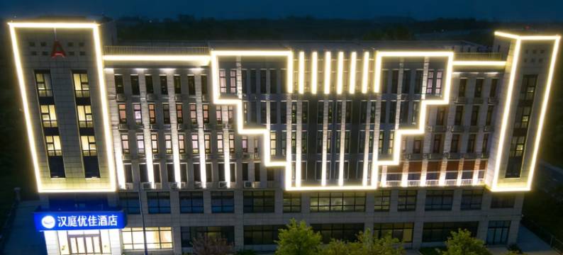 汉庭优佳酒店(北京大兴金星桥店)图片