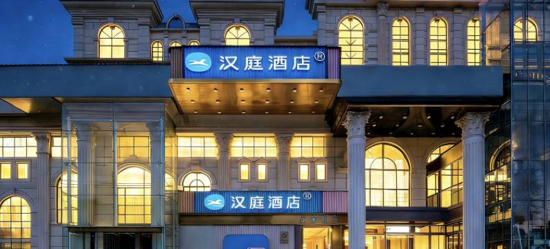 汉庭酒店(北京万丰路七里庄地铁站店)图片