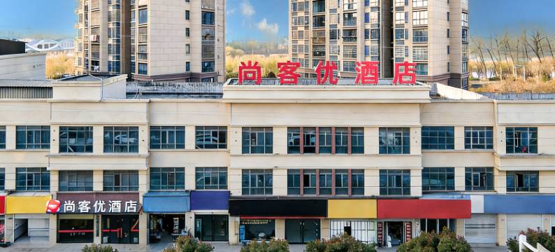 尚客优酒店(五河环城北路店)图片