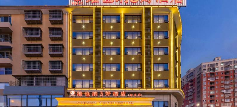 维也纳3好酒店(娄底双峰店)图片