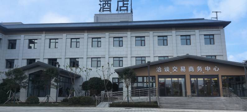 洽谈交易商务中心酒店图片