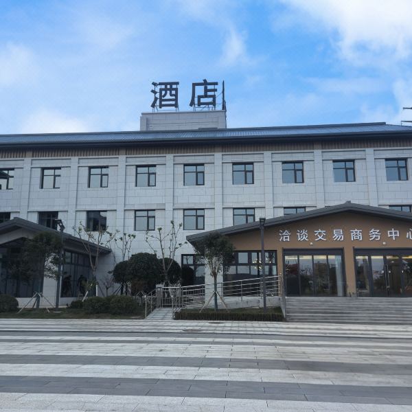洽谈交易商务中心酒店图片