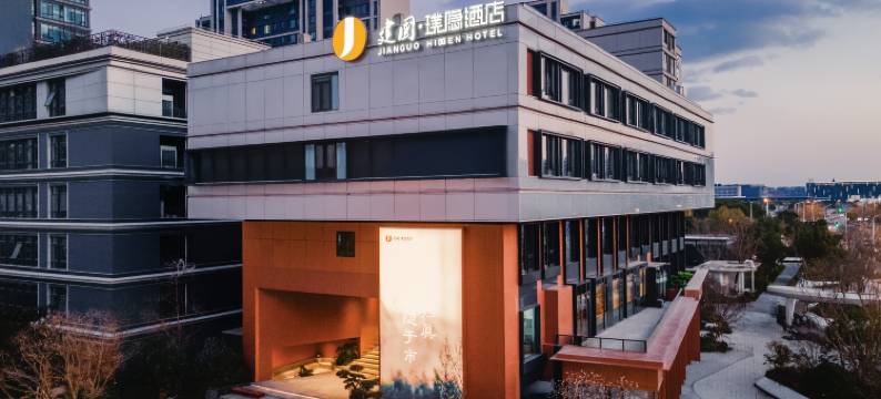 建国璞隐酒店(上海曹路招商花园城顾唐路地铁站店)图片