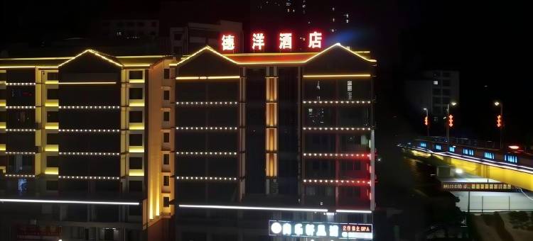 思南德洋酒店图片