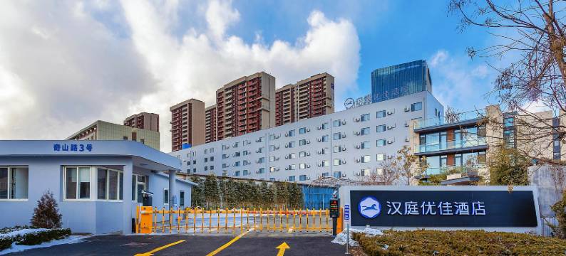 汉庭优佳酒店(烟台金沙滩时光塔店)图片