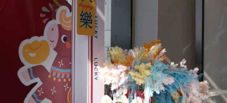 舟山保利郡雅开元森泊度假酒店图片