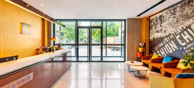 IU酒店(山东航空学院滨州医学院店)图片