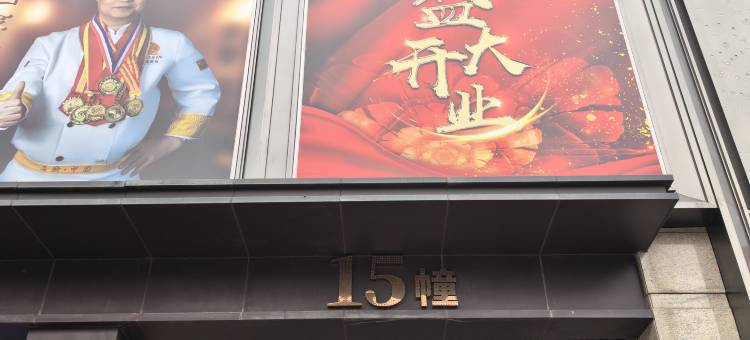 蔚林御海酒店(湛江万达广场店)图片