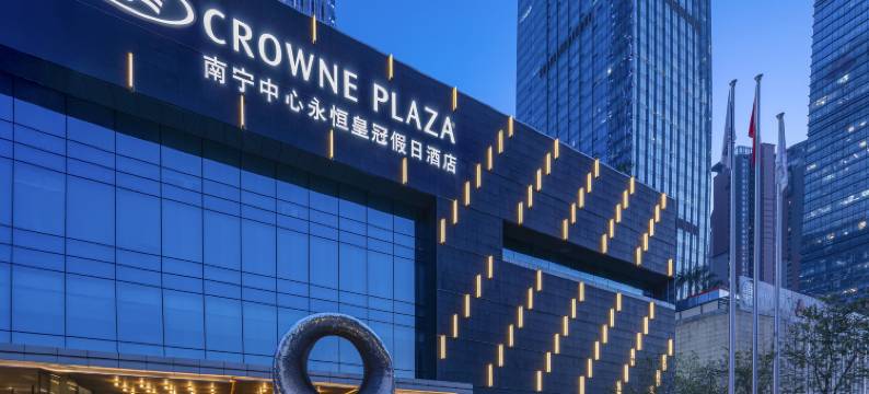 南宁中心永恒皇冠假日酒店图片