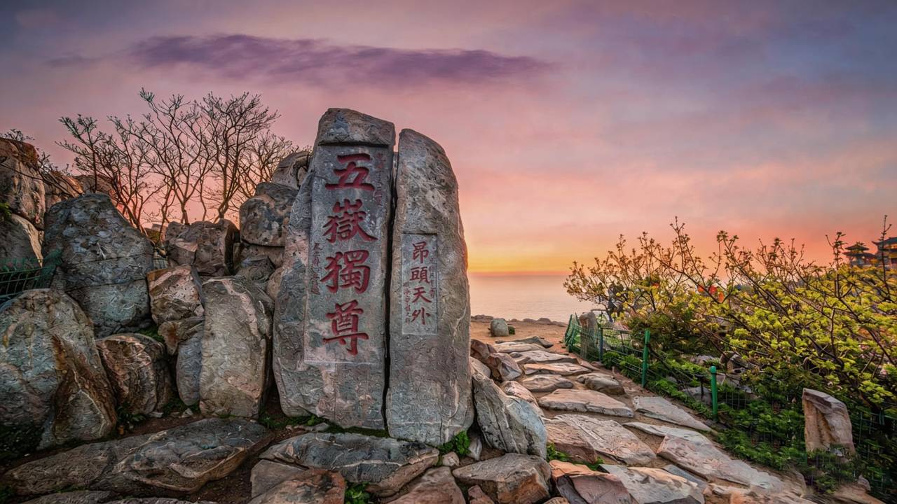 泰安泰山岱庙溪美雅居酒店图片