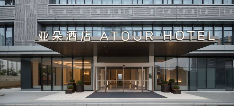 福州洪塘地铁站闽江大道亚朵酒店图片