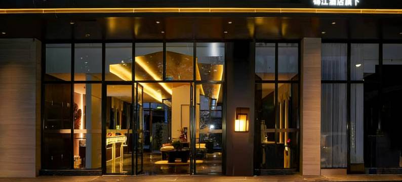 云居酒店(洛阳小街天府王城公园店)图片