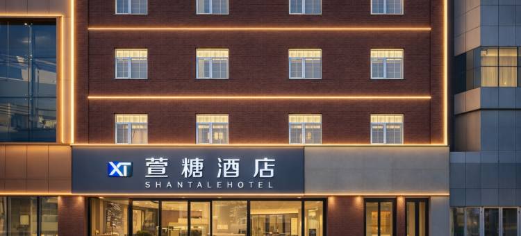 萱糖酒店(唐山爱琴海火车站东广场店)图片