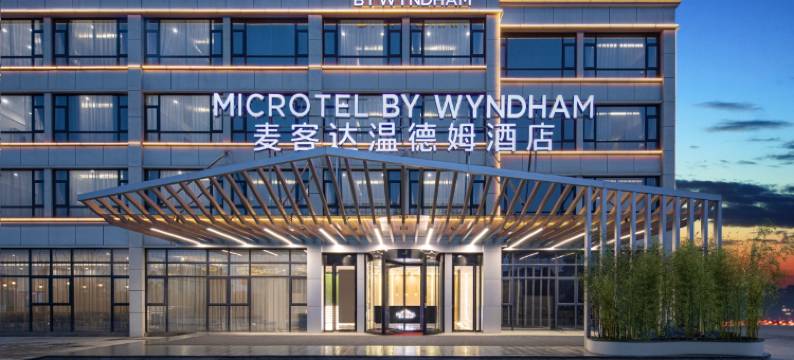 麦客达温德姆酒店(杭州萧山机场店)图片