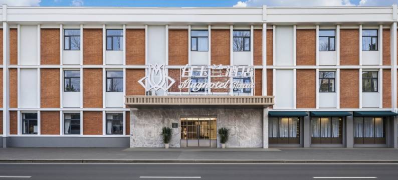 白玉兰酒店(洛阳火车站九洲池店)图片