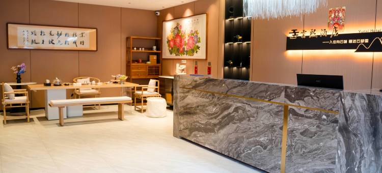 雲熙酒店(岢岚舟城广场店)图片