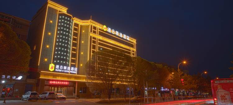 速8精选酒店(乌鲁木齐德港万达机场店)图片