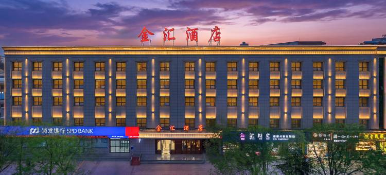 金汇酒店(宝鸡扶风店)图片