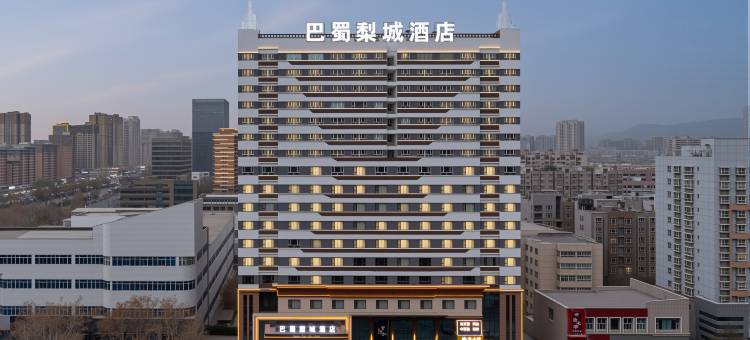 库尔勒巴蜀梨城酒店(巴州博物馆店)图片