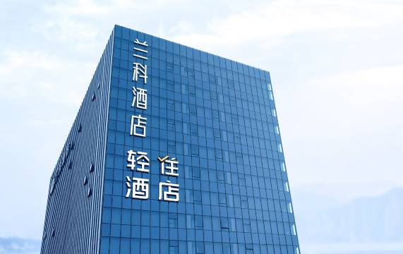 轻住酒店(兰州榆中定远大名城店)图片