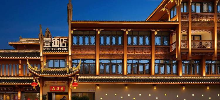 成都壹酒店(宽窄巷子琴台路店)图片