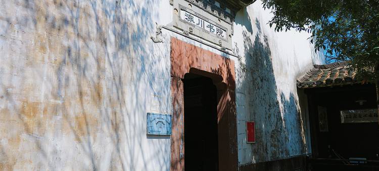 黄山龙山山庄度假村图片