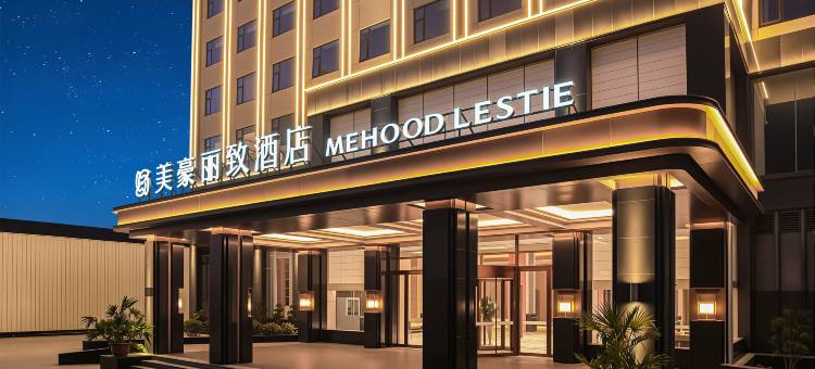 美豪丽致酒店(许昌胖东来综合生产基地店)图片