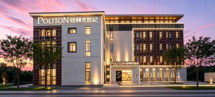 铂顿元世纪(厦门翔安火炬园店)图片