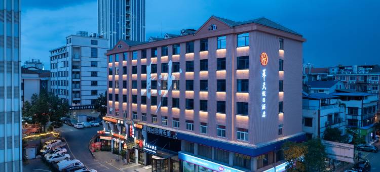 长沙华天假日酒店(星沙地铁站中茂城店)图片