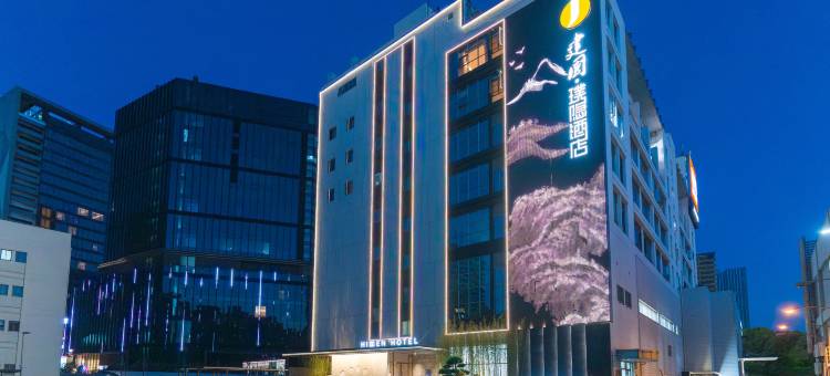 建国璞隐酒店(上海新国际博览中心龙阳路磁悬浮店)图片