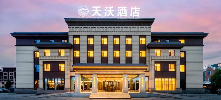 特克斯天沃酒店(八卦城中心太极坛店)图片