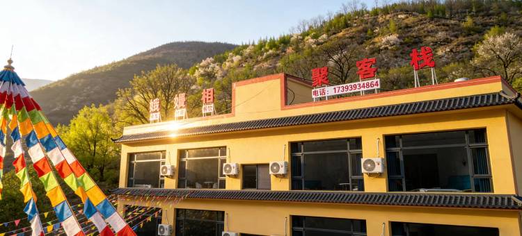 鹅嫚相聚客栈(官鹅沟大景区店)图片