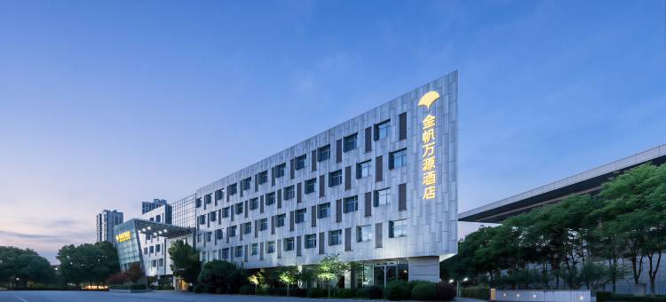 南京金帆万源酒店(奥体博览中心店)图片
