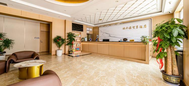 岷县洮水源智享酒店(岷州不夜城店)图片