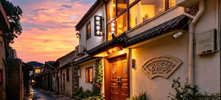 寻见·卿悦雅舍|花园庭院式民宿(扬州东关街景区店)图片