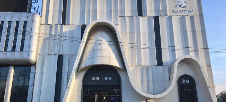 涨潮酒店图片