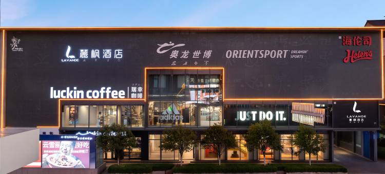 麗枫酒店(丽江古城店)图片
