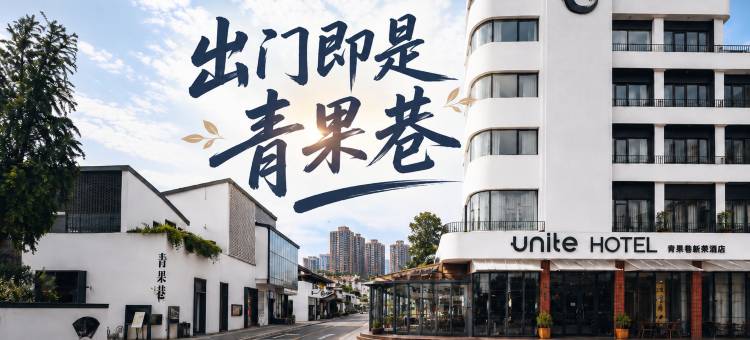常州青果巷新棠酒店(常州站店)图片
