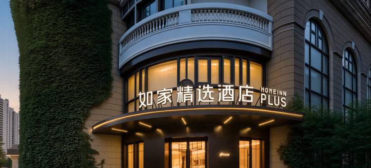 如家精选酒店(上海新天地马当路地铁站店)图片