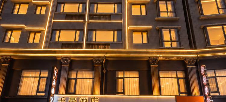 QIAN XUN·千寻酒店(安顺学院南马广场店)图片