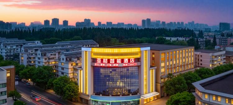 当涂亚桔HOMEFUNPARK•SOULMATE智能影音酒店(高铁东站翠竹广场店)图片