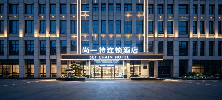 尚一特连锁酒店(黄石下陆大道沿湖路店)图片