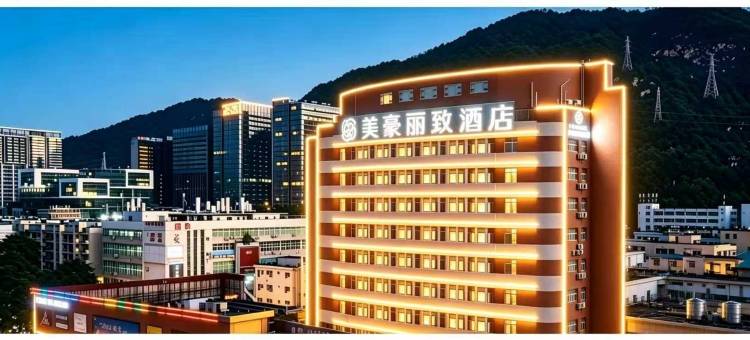 美豪丽致酒店(珠海华发商都万雪汇店)图片
